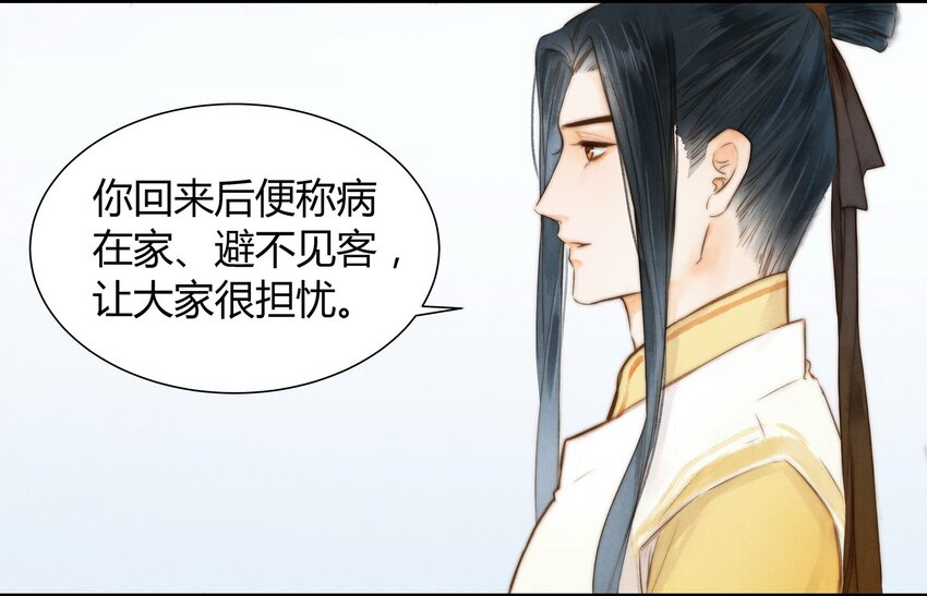 10 归来-第11话