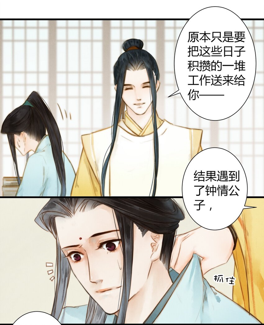 10 归来-第11话