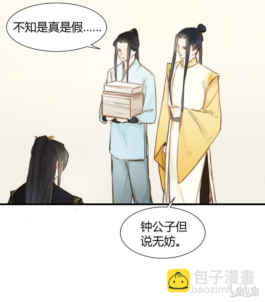 10 归来-第11话