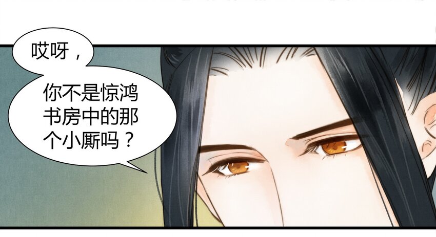 10 归来-第11话