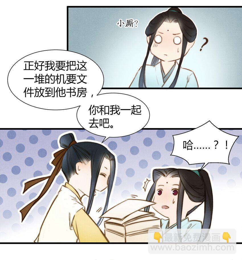 10 归来-第11话