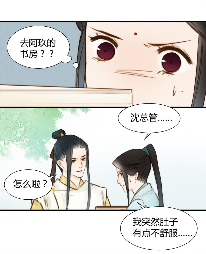 10 归来-第11话