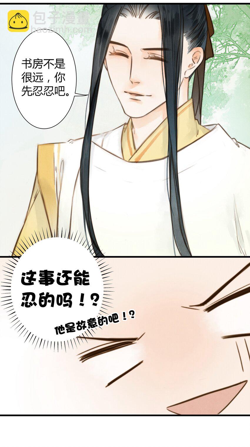 10 归来-第11话