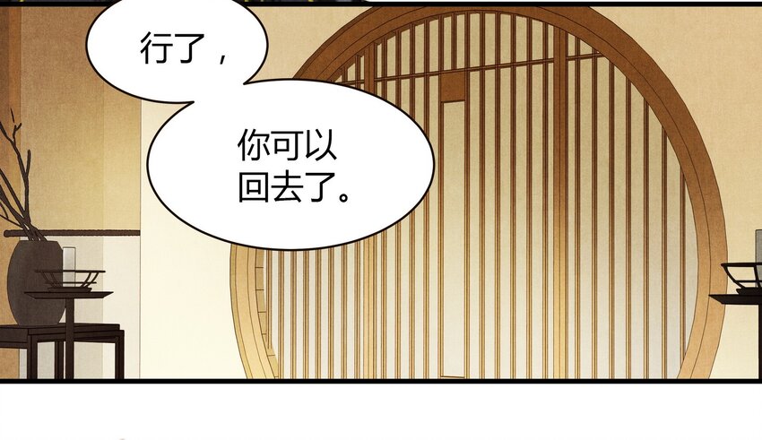 14 相似-第15话