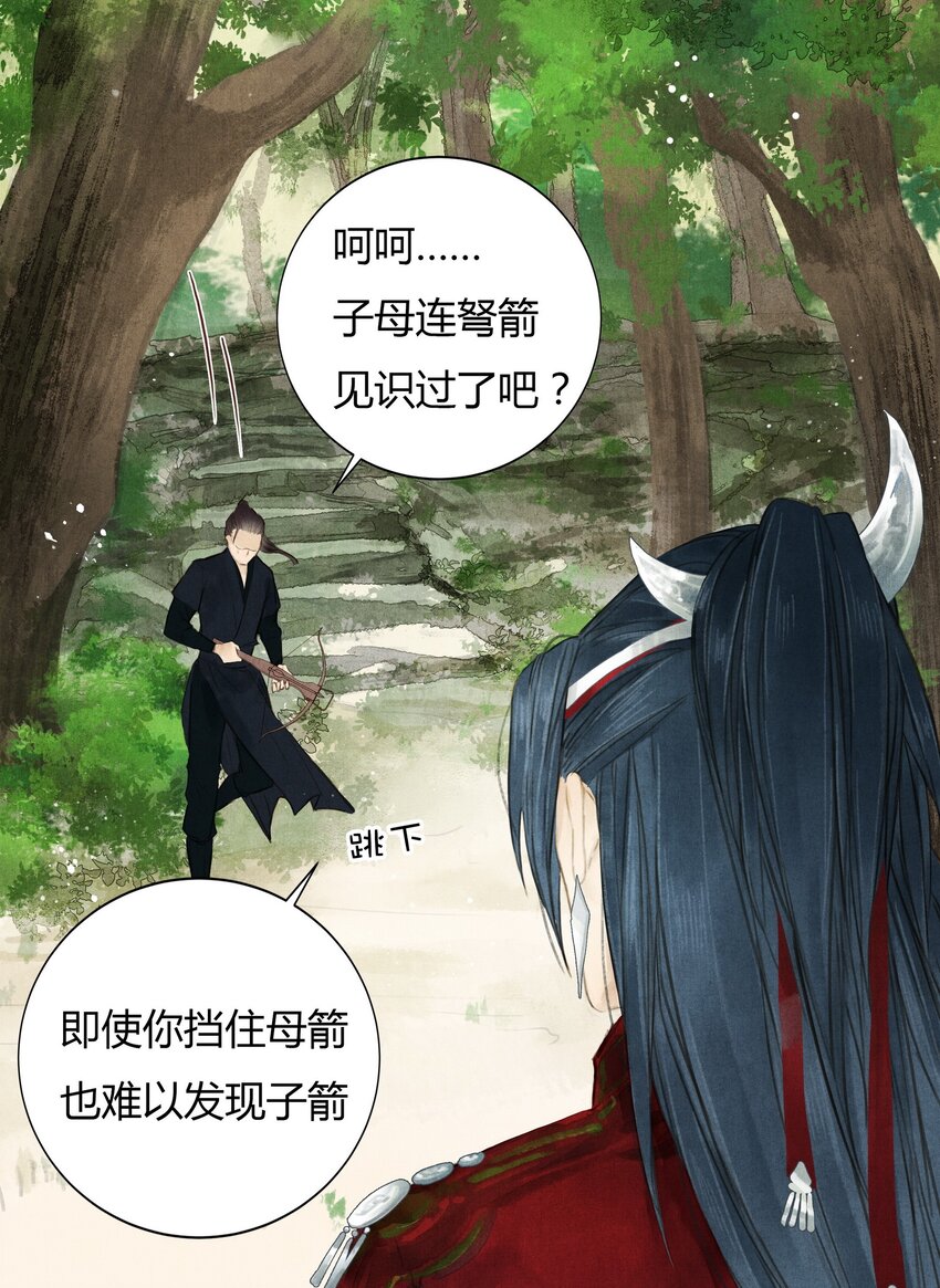 2 如果-第3话