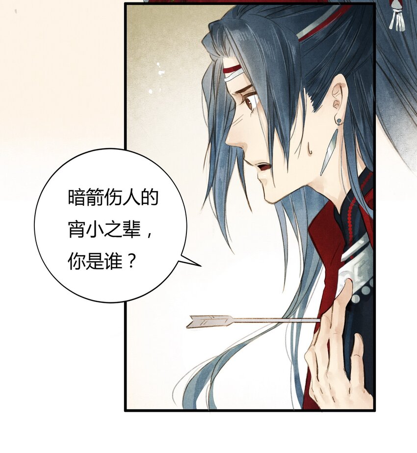 2 如果-第3话