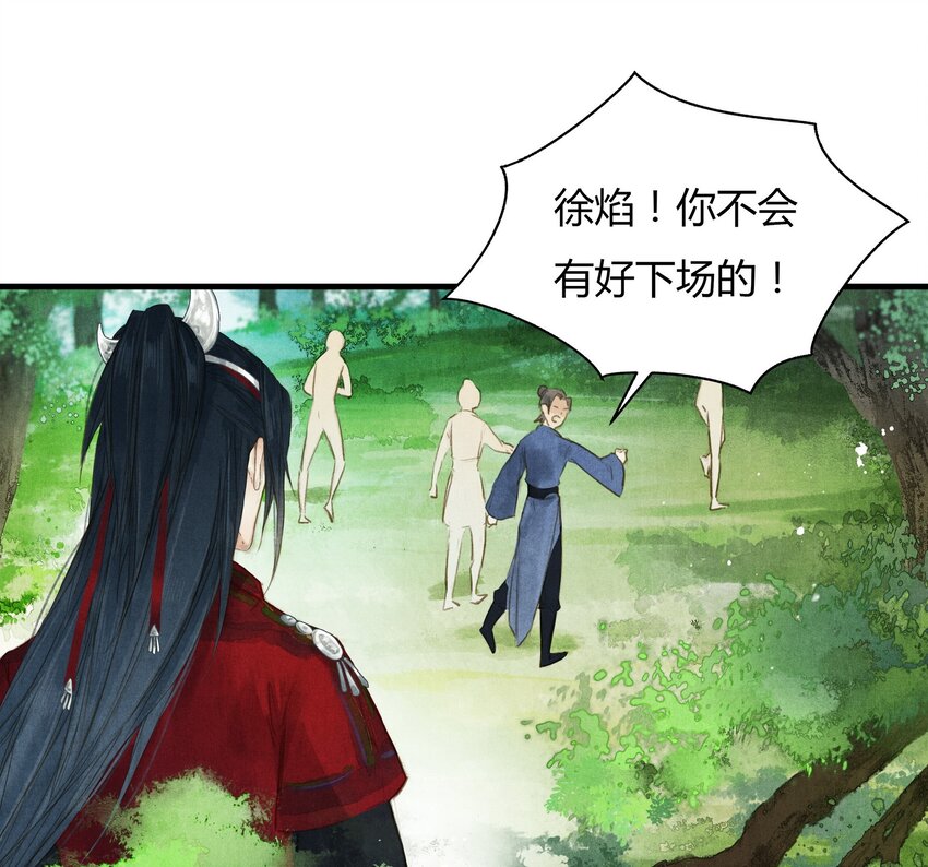 2 如果-第3话