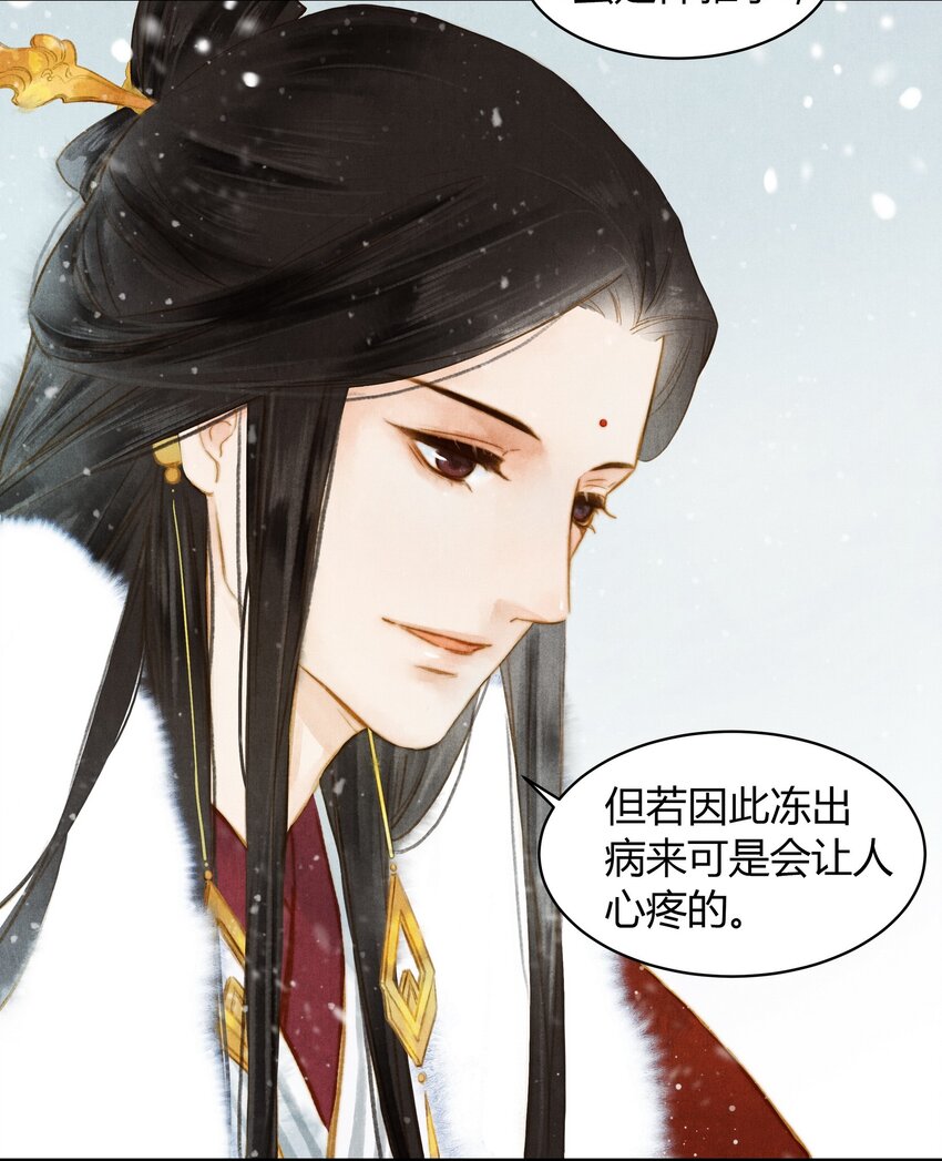 20 赏梅-第21话