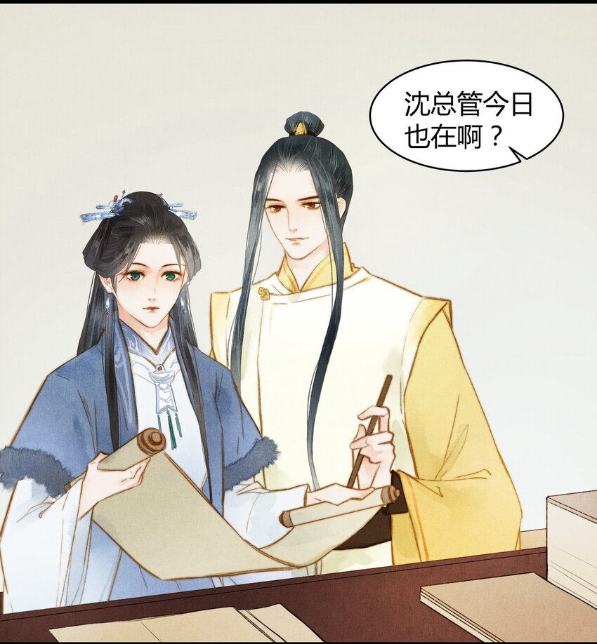 20 赏梅-第21话