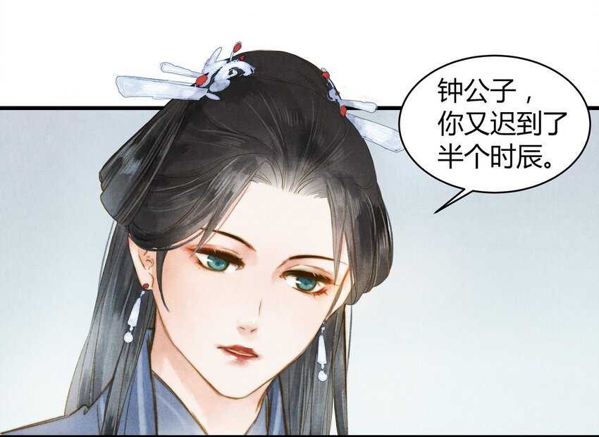 20 赏梅-第21话