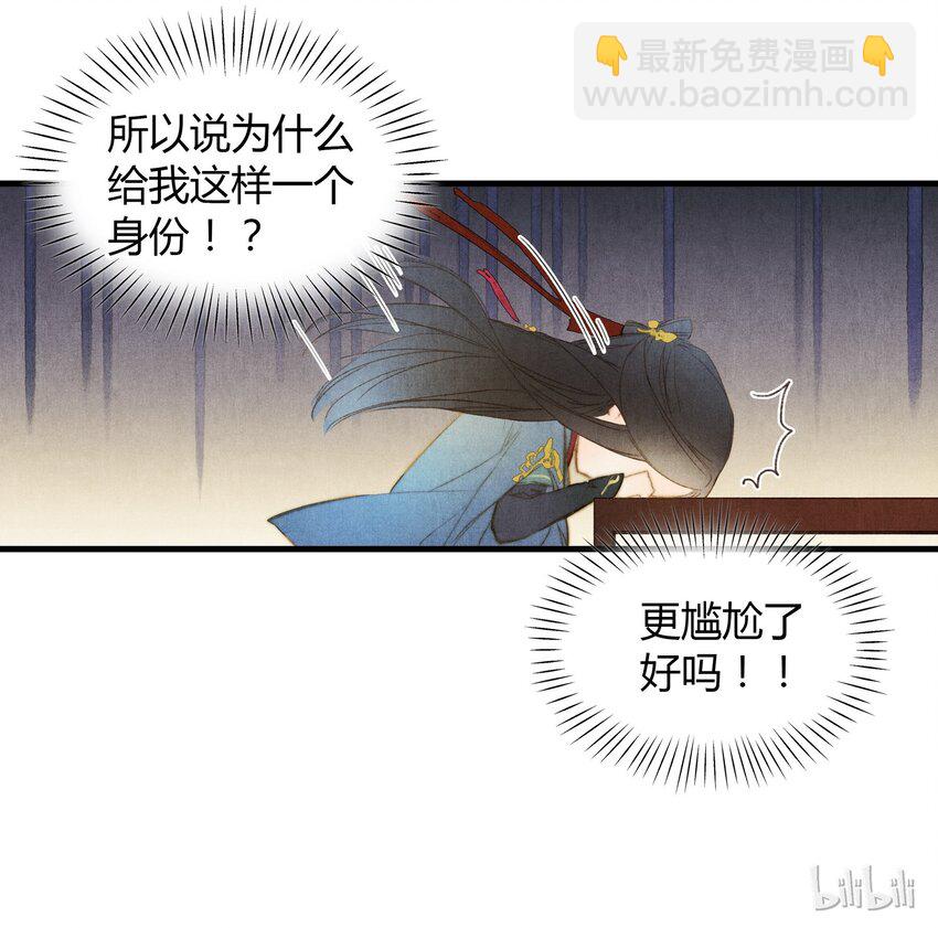 20 赏梅-第21话
