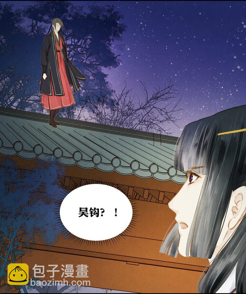 22 吴钩-第23话