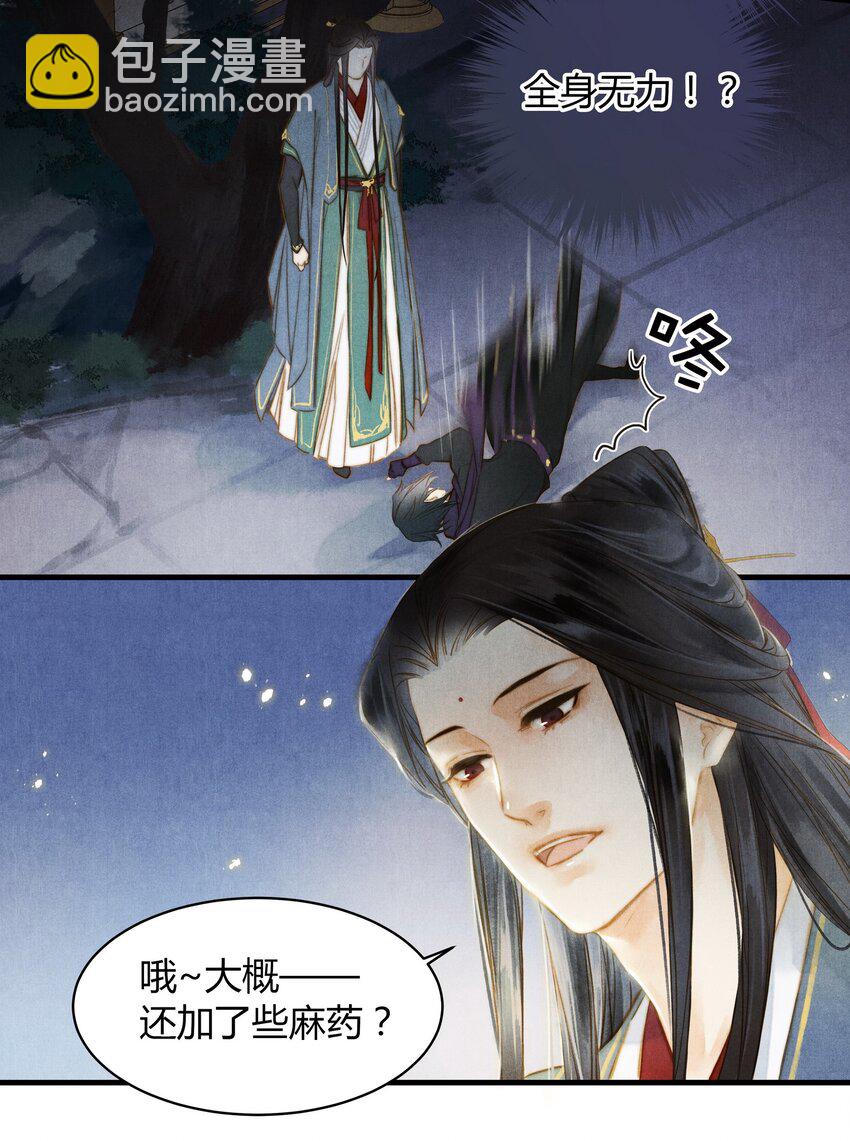 28 熟悉-第29话