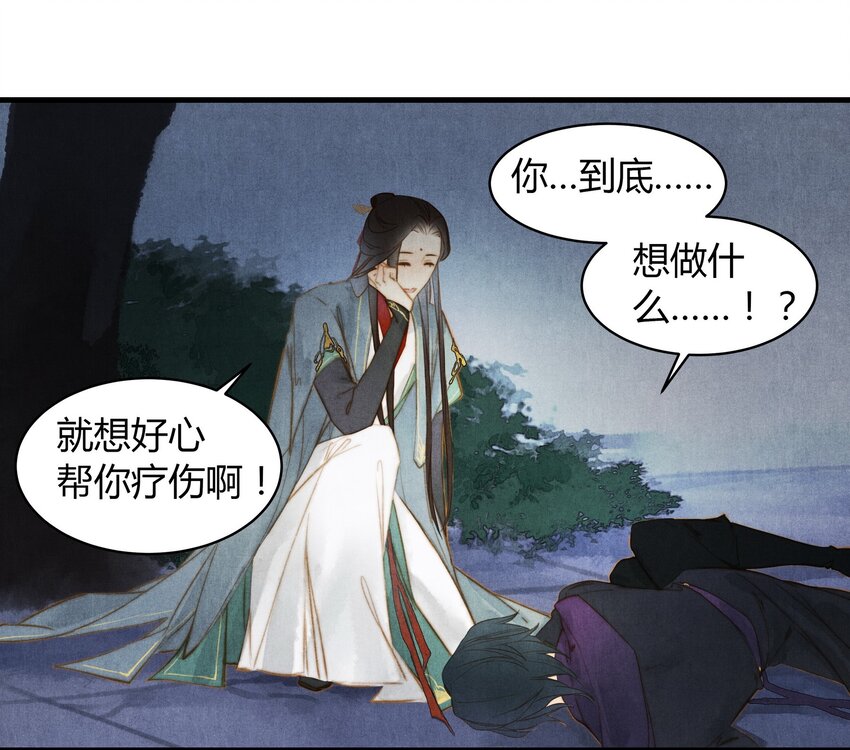 28 熟悉-第29话