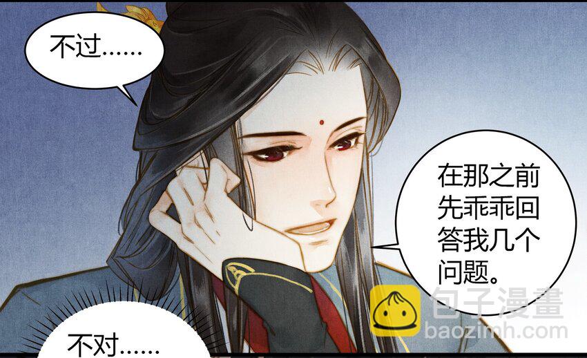 28 熟悉-第29话