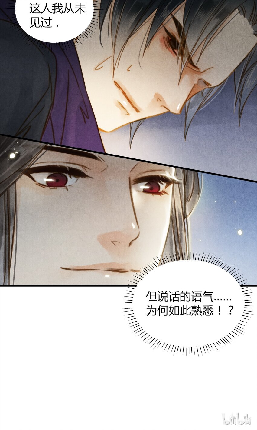 28 熟悉-第29话
