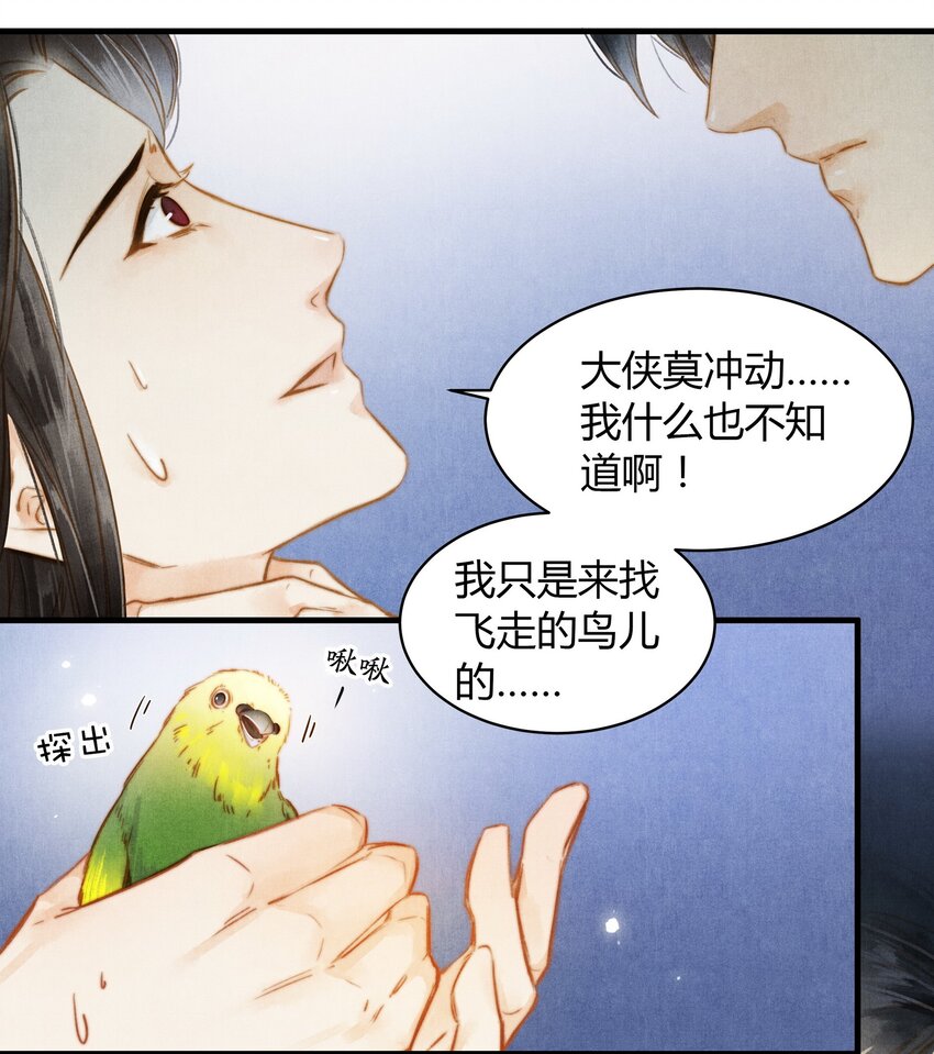28 熟悉-第29话