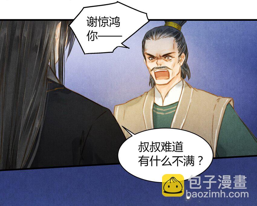 32 秘密-第33话