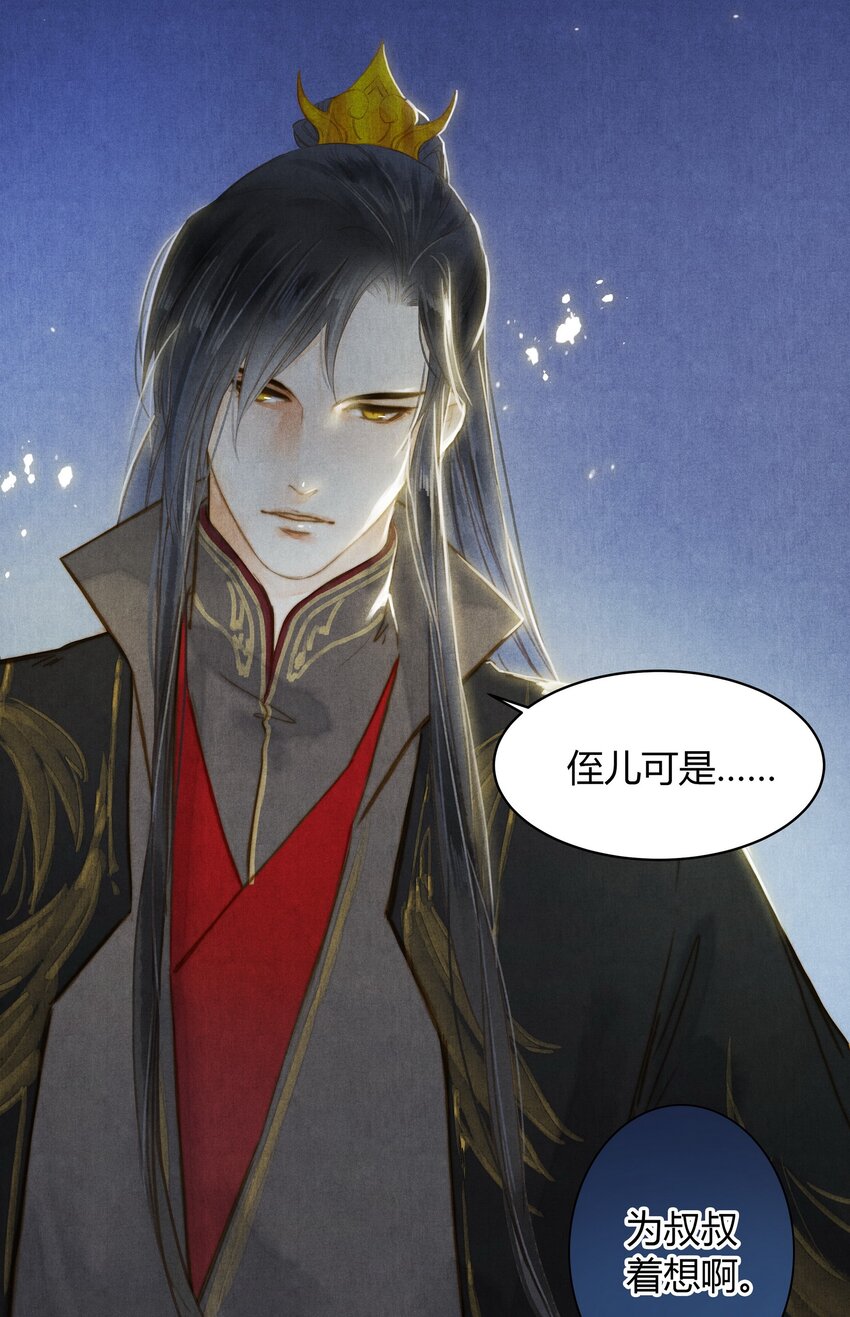 32 秘密-第33话