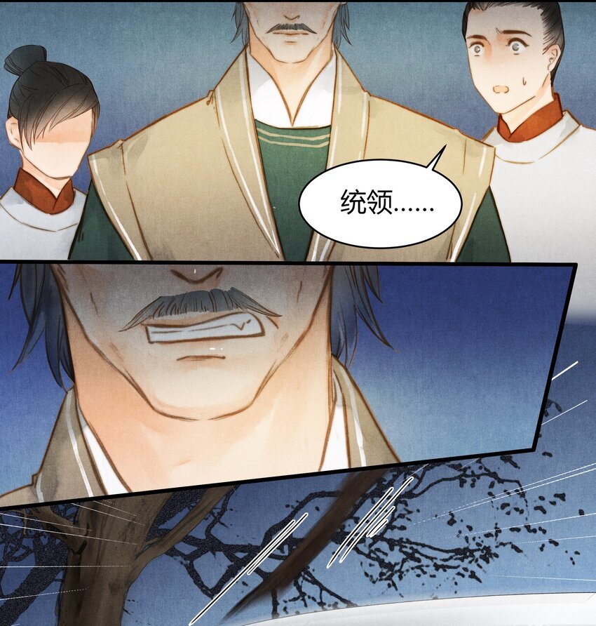 32 秘密-第33话