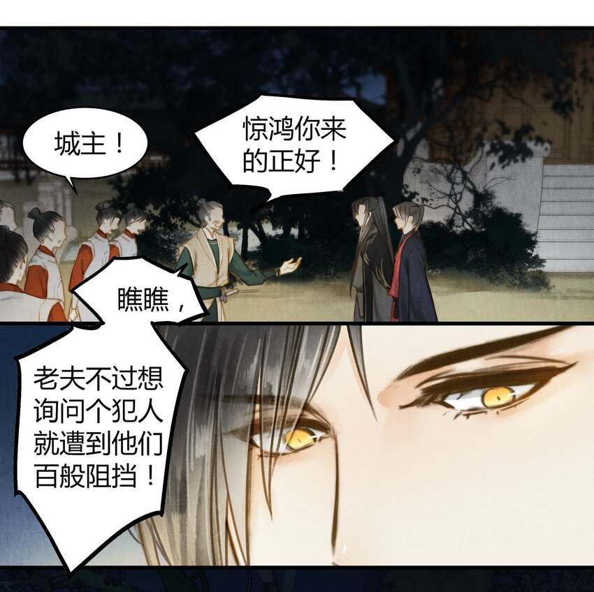 32 秘密-第33话