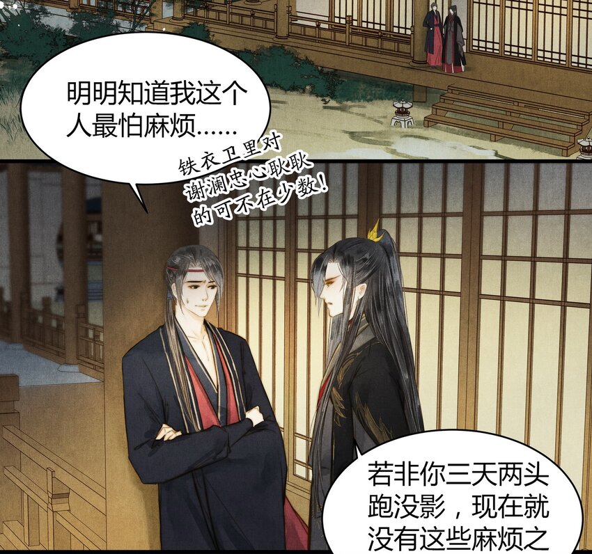 32 秘密-第33话
