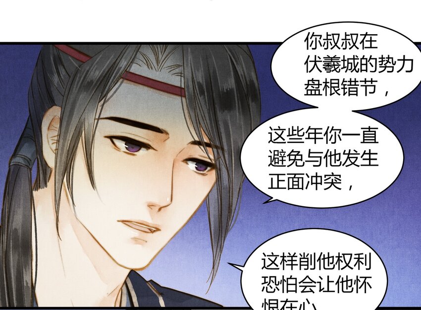 32 秘密-第33话