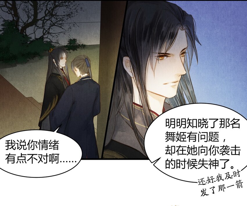 32 秘密-第33话