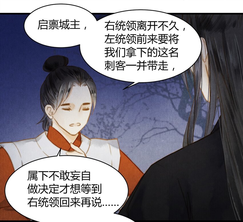 32 秘密-第33话