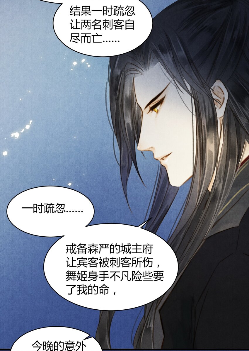 32 秘密-第33话