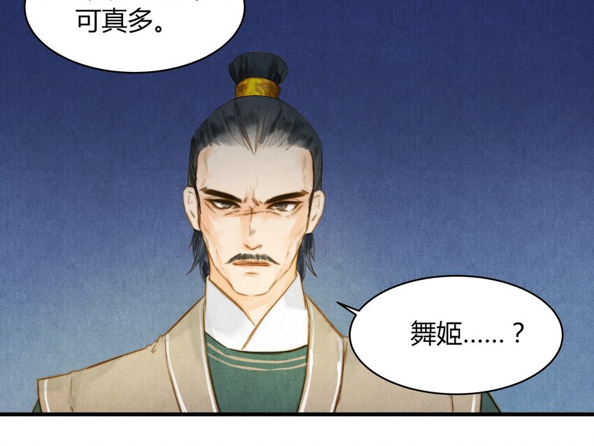 32 秘密-第33话