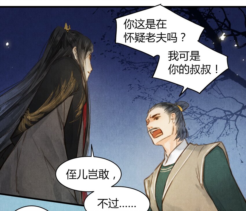 32 秘密-第33话