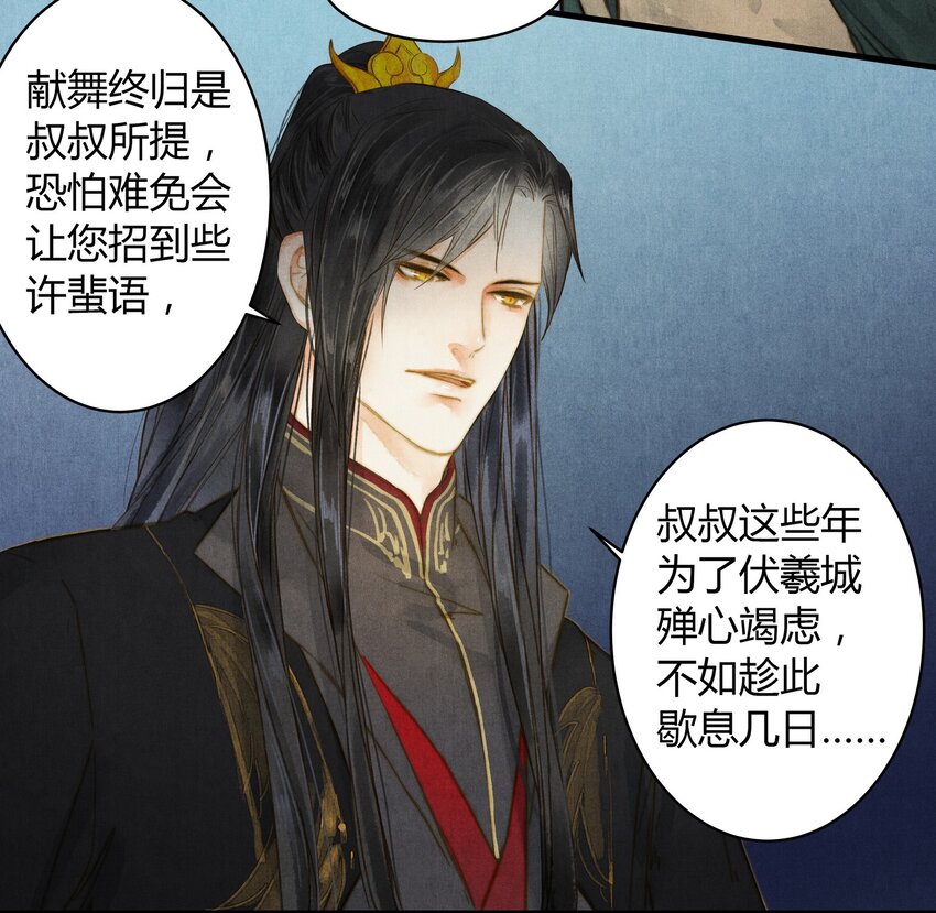 32 秘密-第33话
