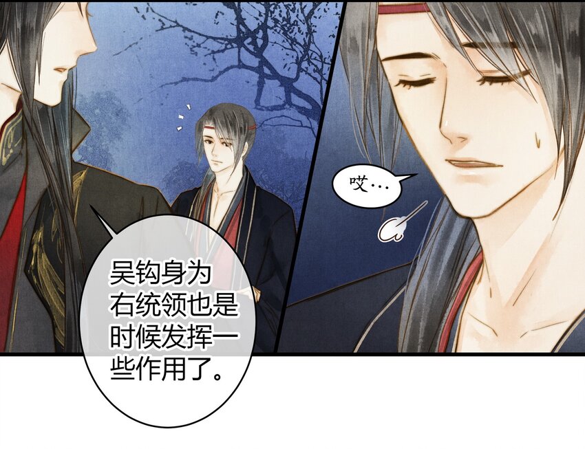 32 秘密-第33话