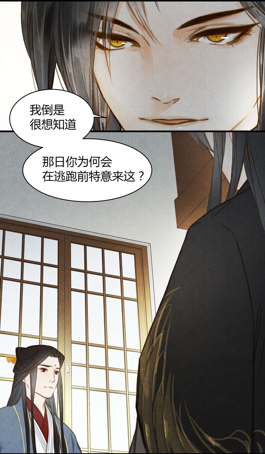 036 旧事（1）-第37话