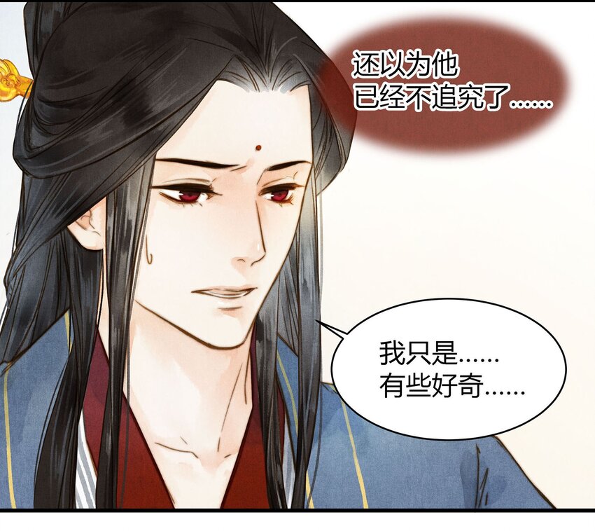 036 旧事（1）-第37话
