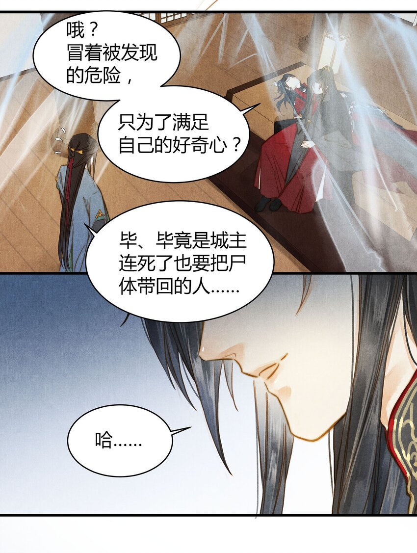 036 旧事（1）-第37话