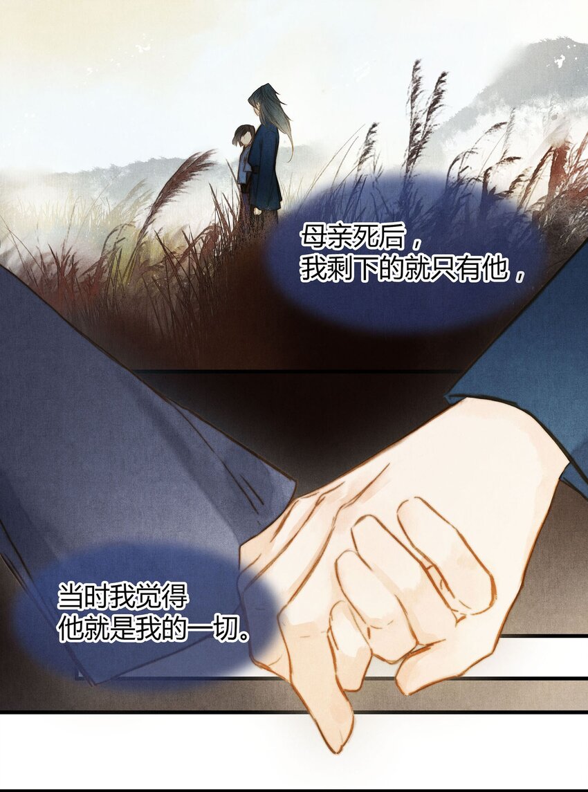 036 旧事（1）-第37话