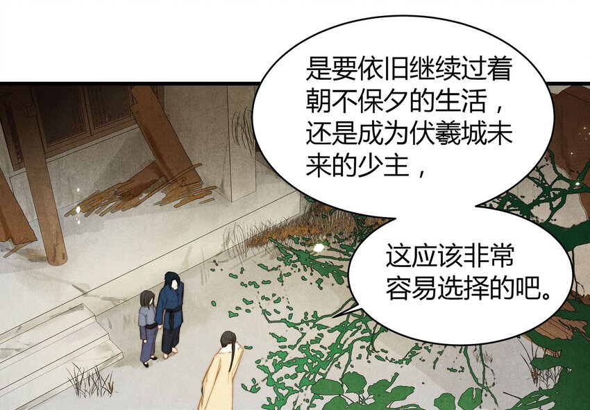 036 旧事（1）-第37话