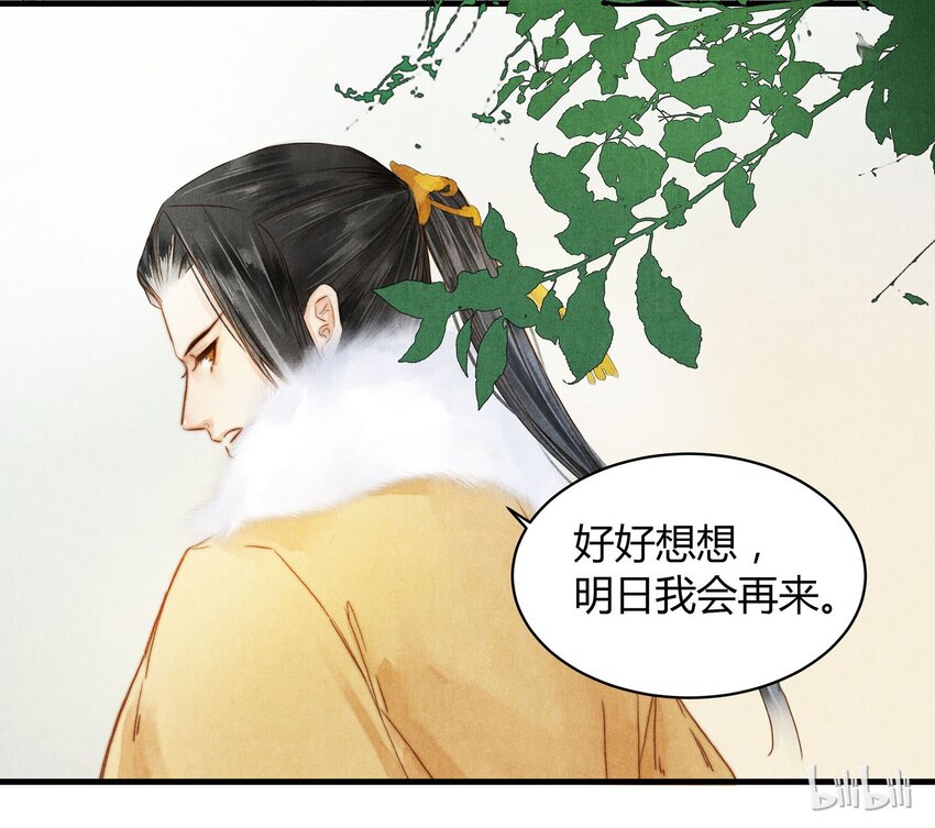 036 旧事（1）-第37话