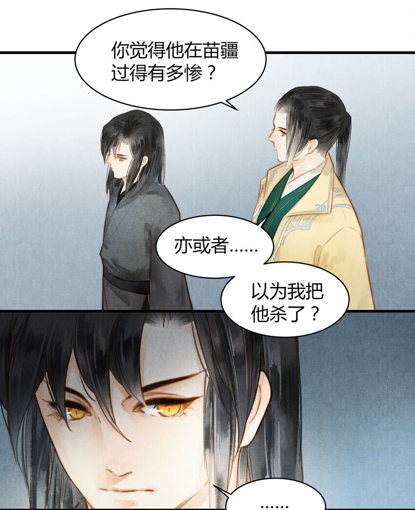 037 旧事（3）-第39话