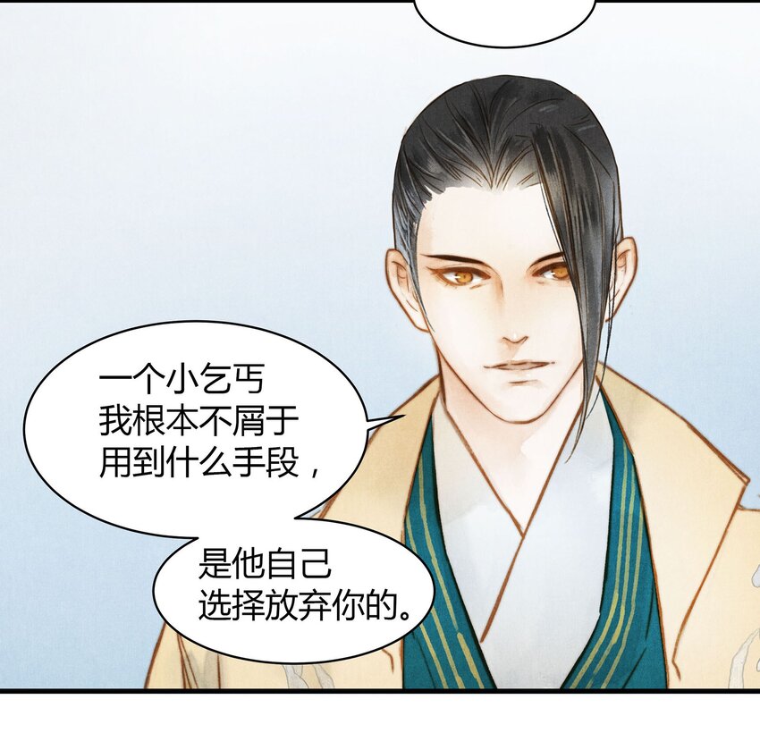 037 旧事（3）-第39话