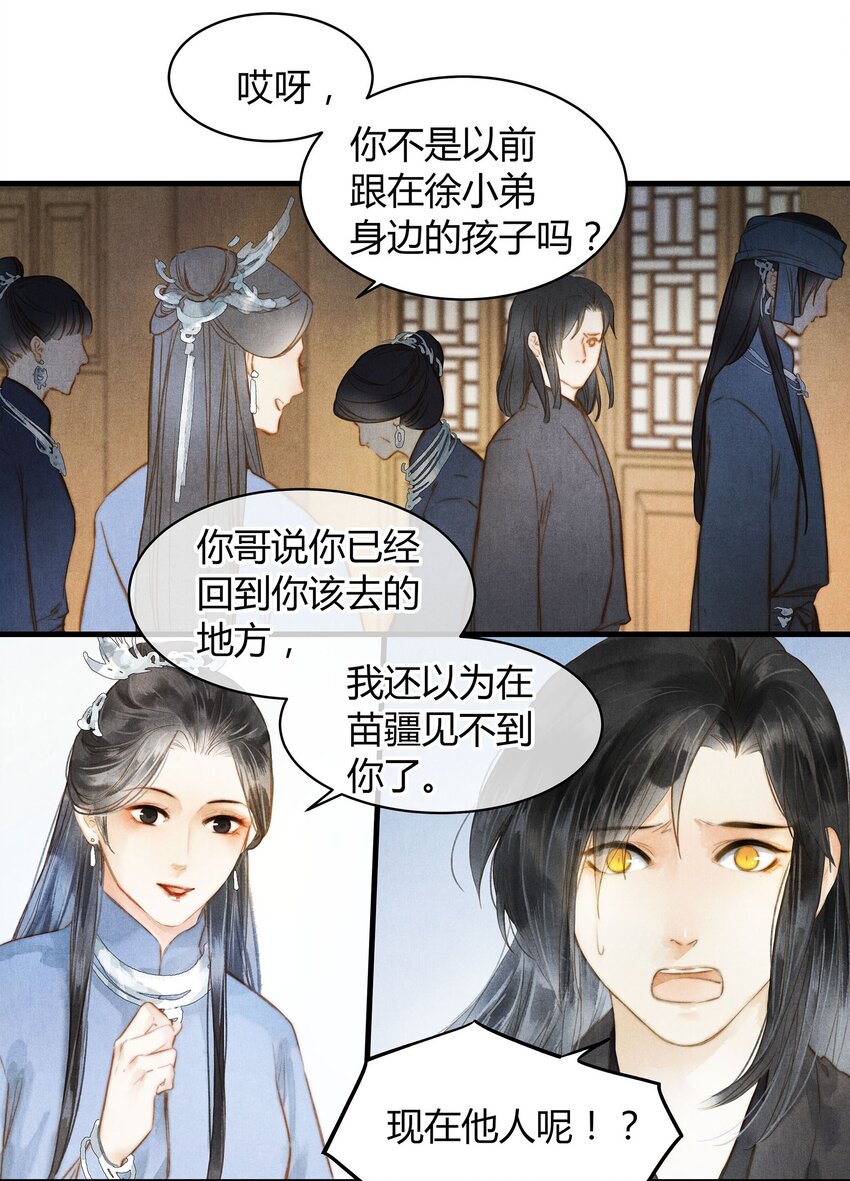 037 旧事（3）-第39话