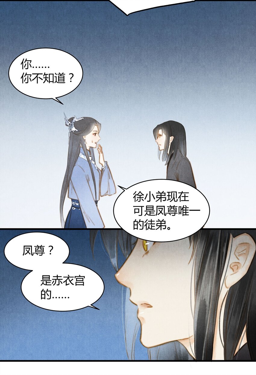 037 旧事（3）-第39话