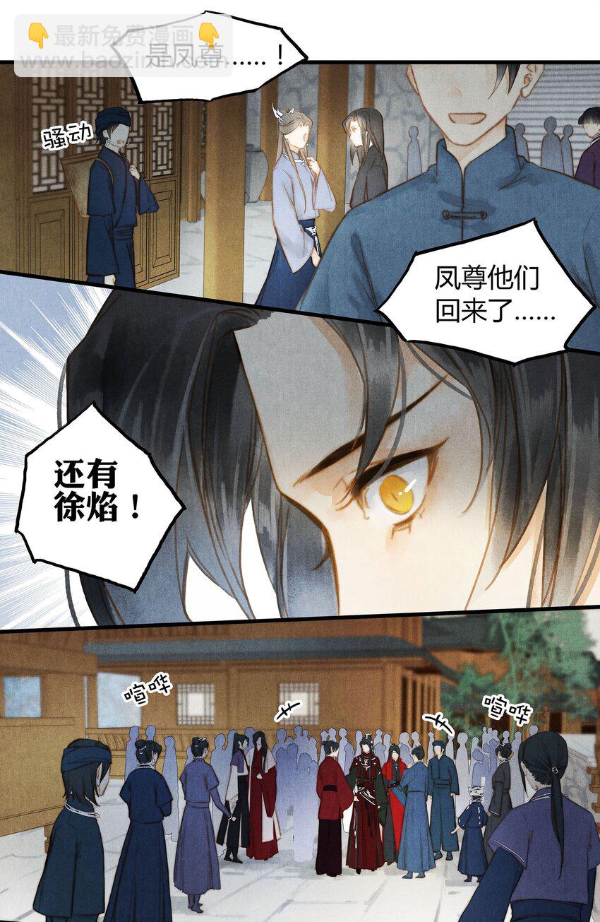 037 旧事（3）-第39话