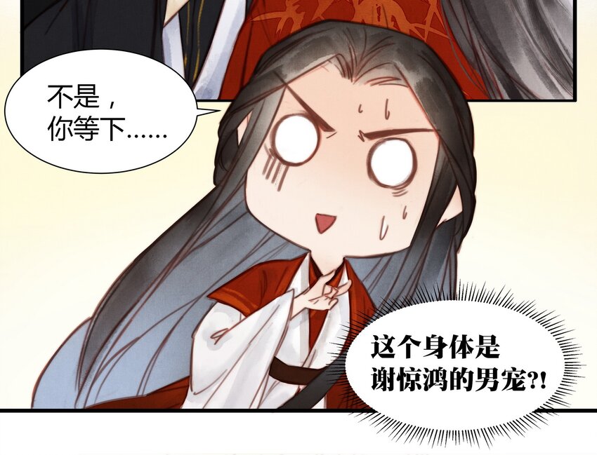 4 侍寝？！-第5话