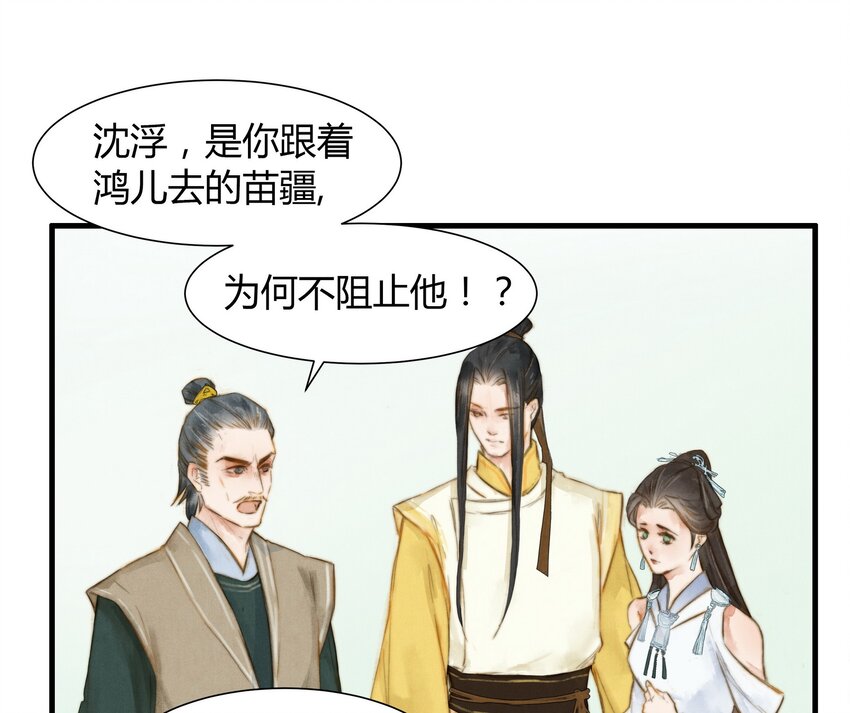 4 侍寝？！-第5话