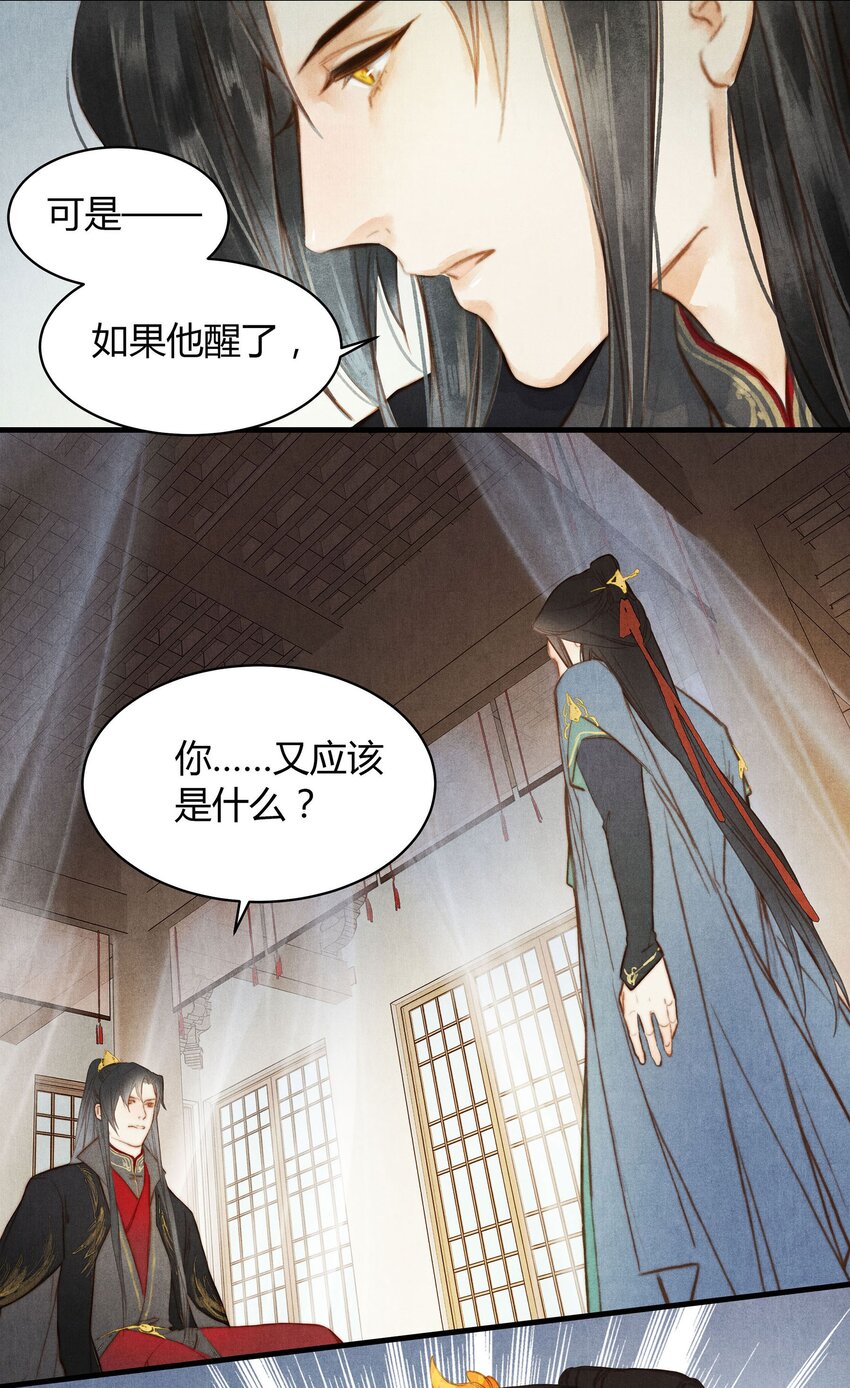 040 你又是谁-第41话