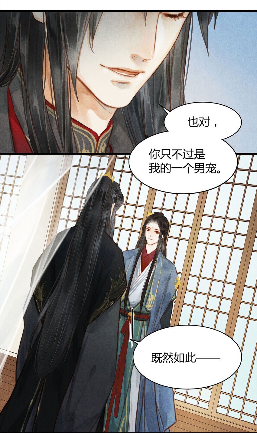 040 你又是谁-第41话
