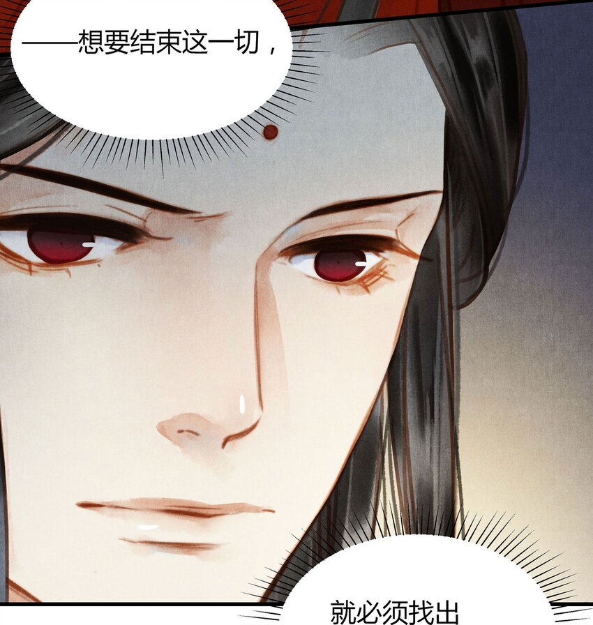 042 另一个徐焰-第43话